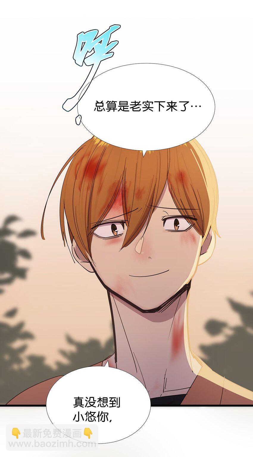 27 想要平静的修炼生活的毛不密-第34话