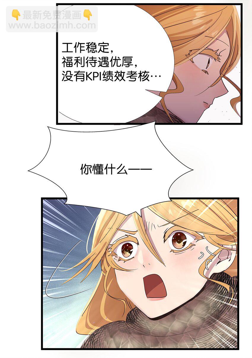 27 想要平静的修炼生活的毛不密-第34话