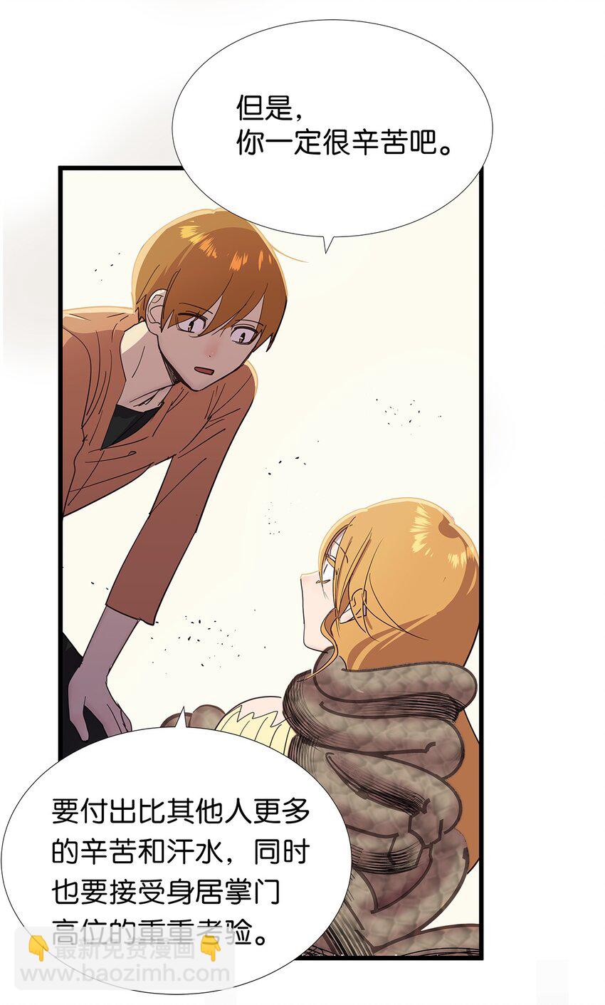 27 想要平静的修炼生活的毛不密-第34话