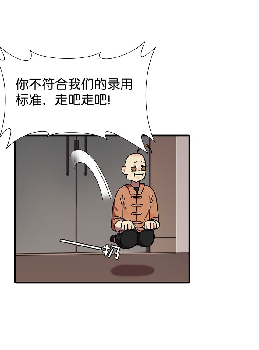 4 想把女流氓甩掉的毛不密(1/2)-第6话