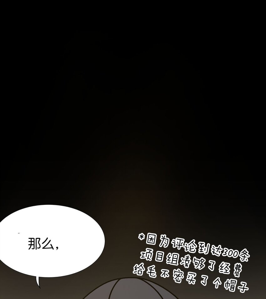 4 想把女流氓甩掉的毛不密(1/2)-第6话