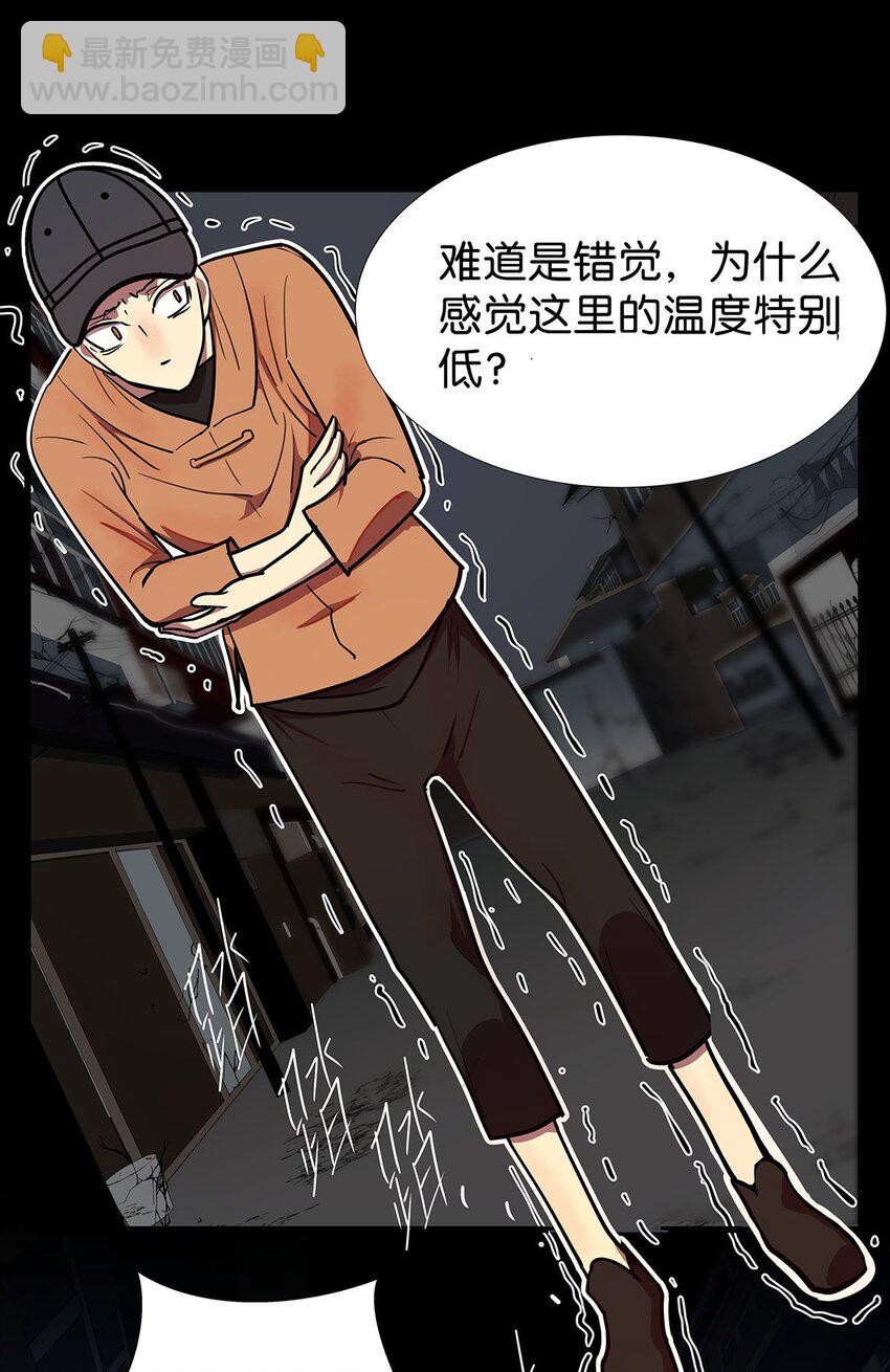 4 想把女流氓甩掉的毛不密(1/2)-第6话