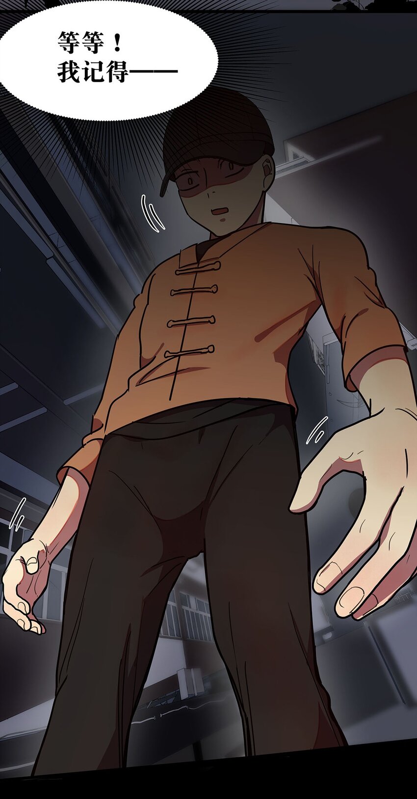 4 想把女流氓甩掉的毛不密(1/2)-第6话