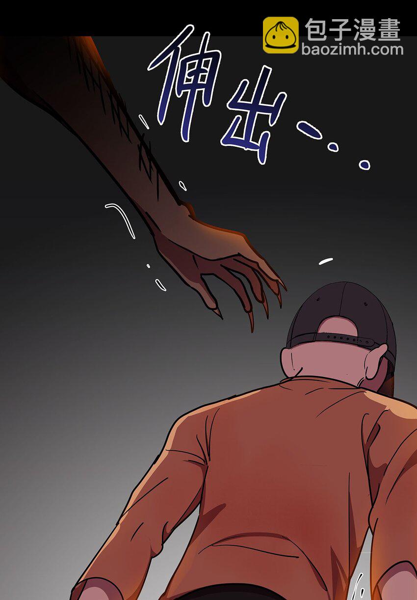 4 想把女流氓甩掉的毛不密(1/2)-第6话