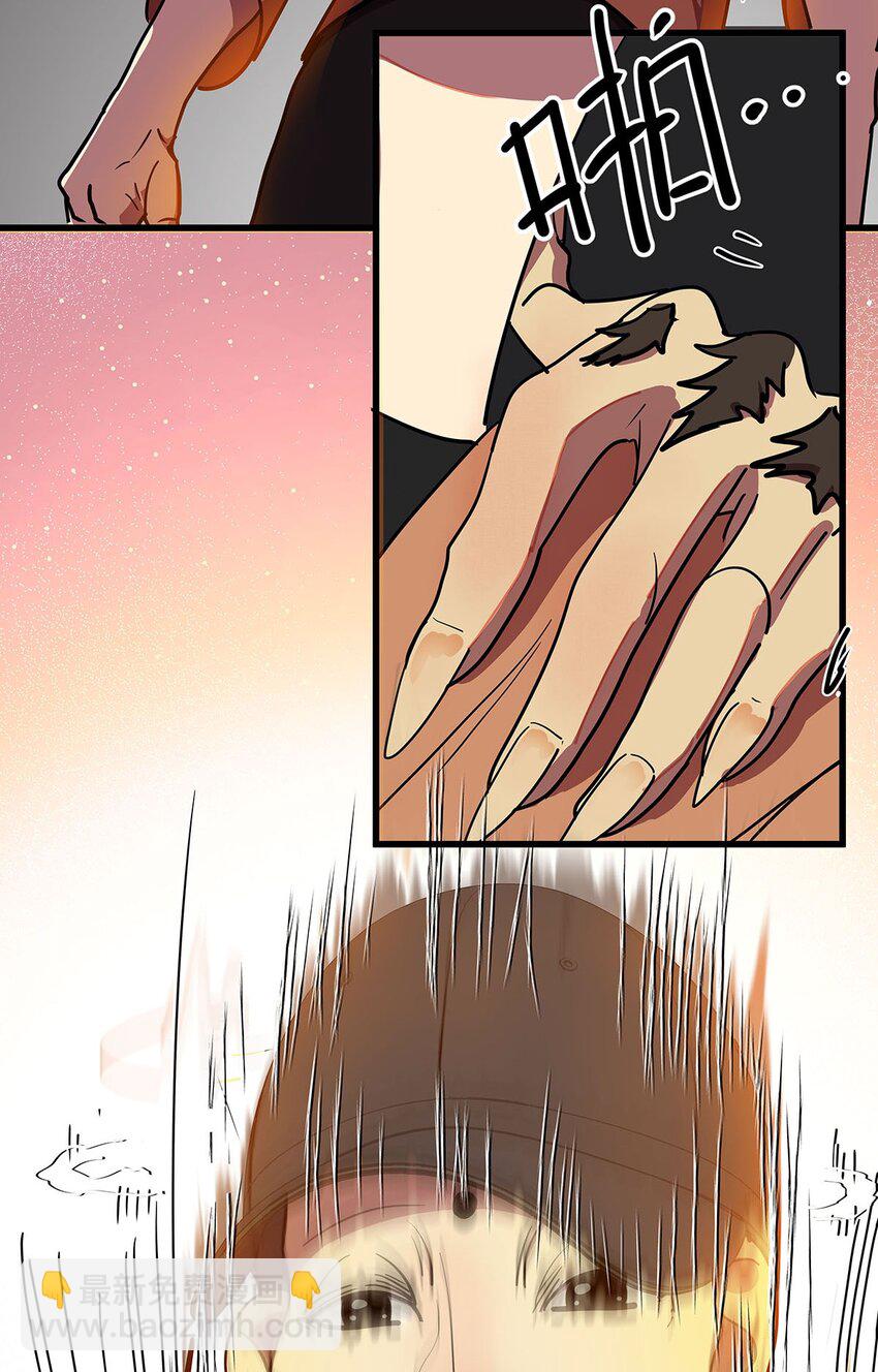 4 想把女流氓甩掉的毛不密(1/2)-第6话