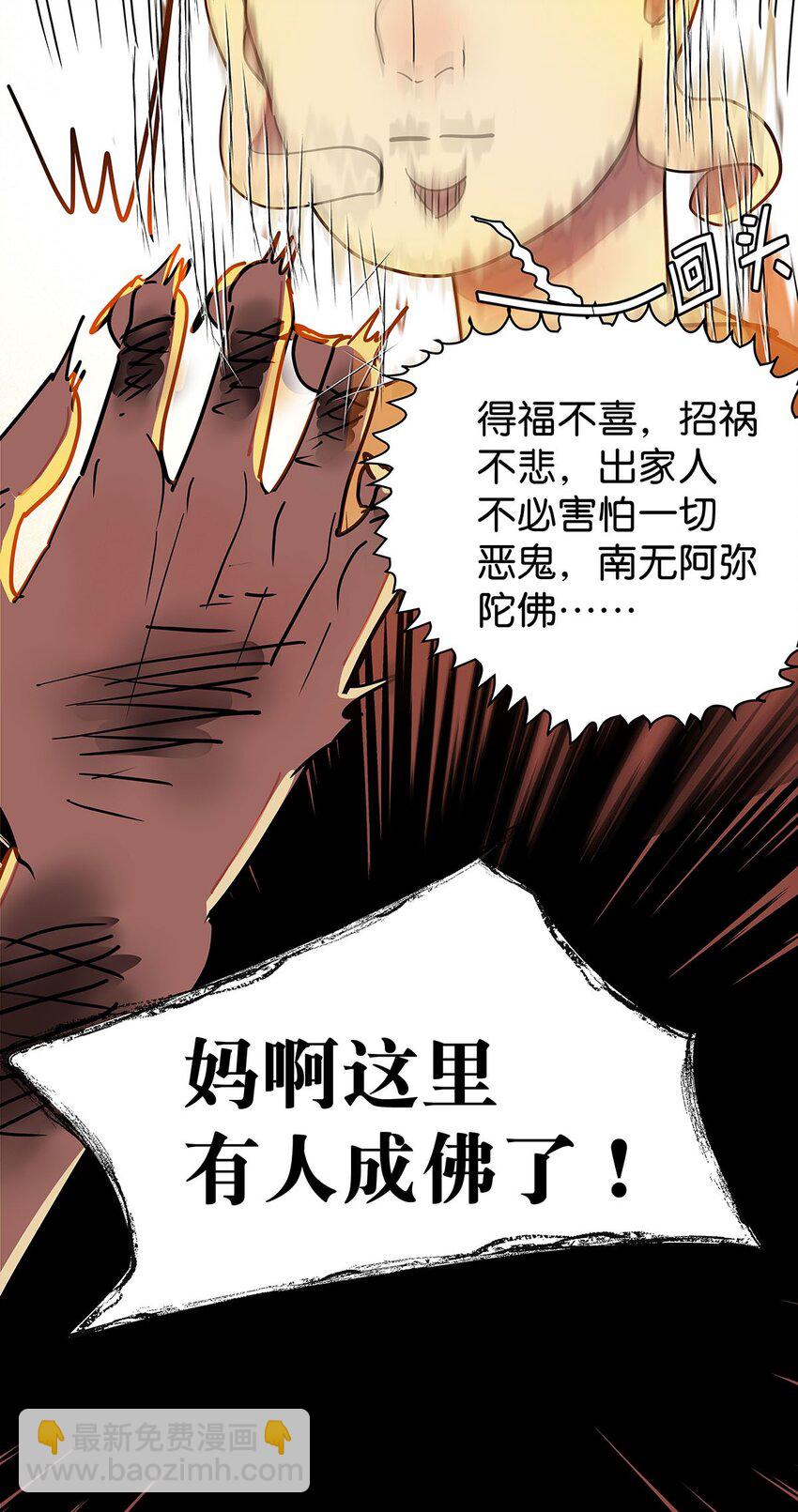 4 想把女流氓甩掉的毛不密(1/2)-第6话