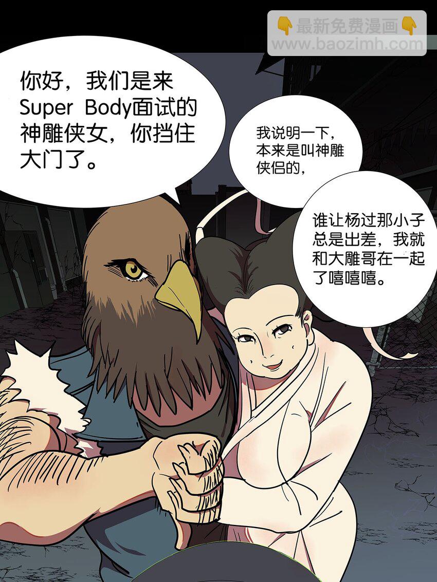 4 想把女流氓甩掉的毛不密(1/2)-第6话