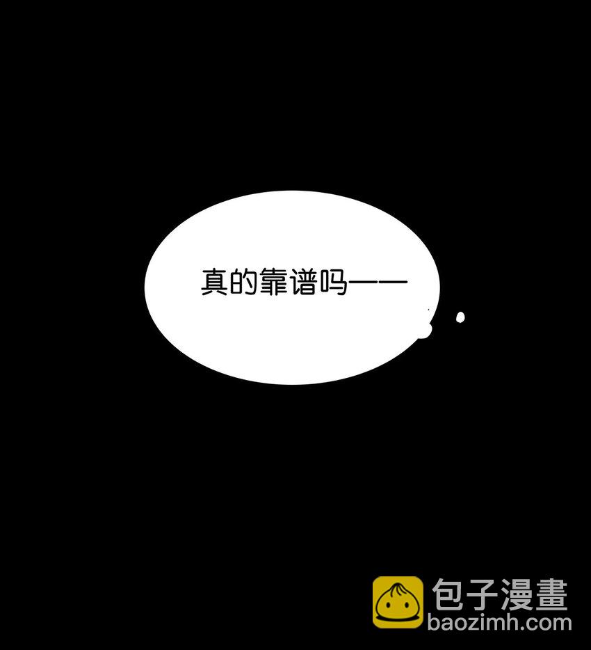 4 想把女流氓甩掉的毛不密(1/2)-第6话