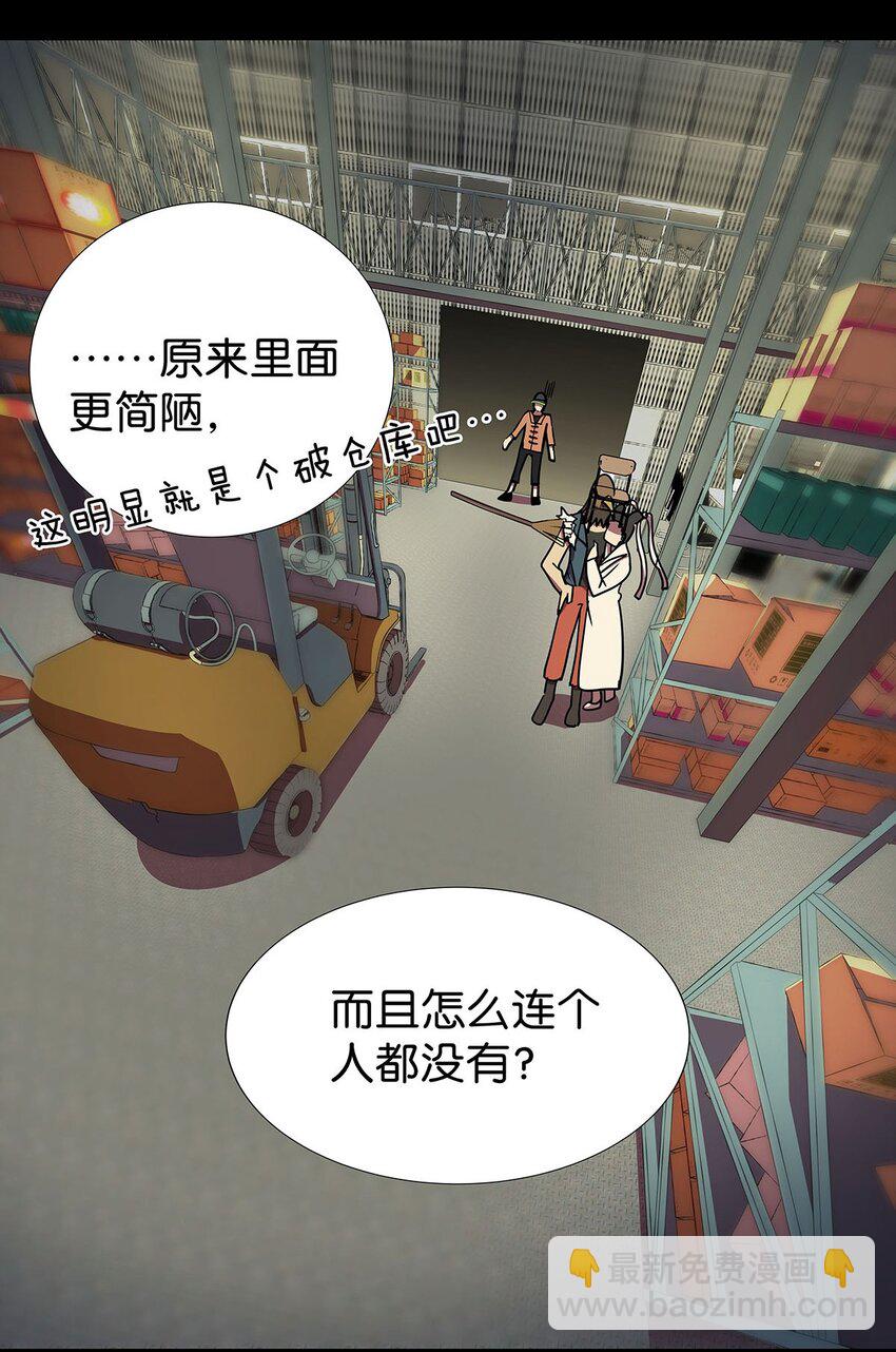 4 想把女流氓甩掉的毛不密(1/2)-第6话