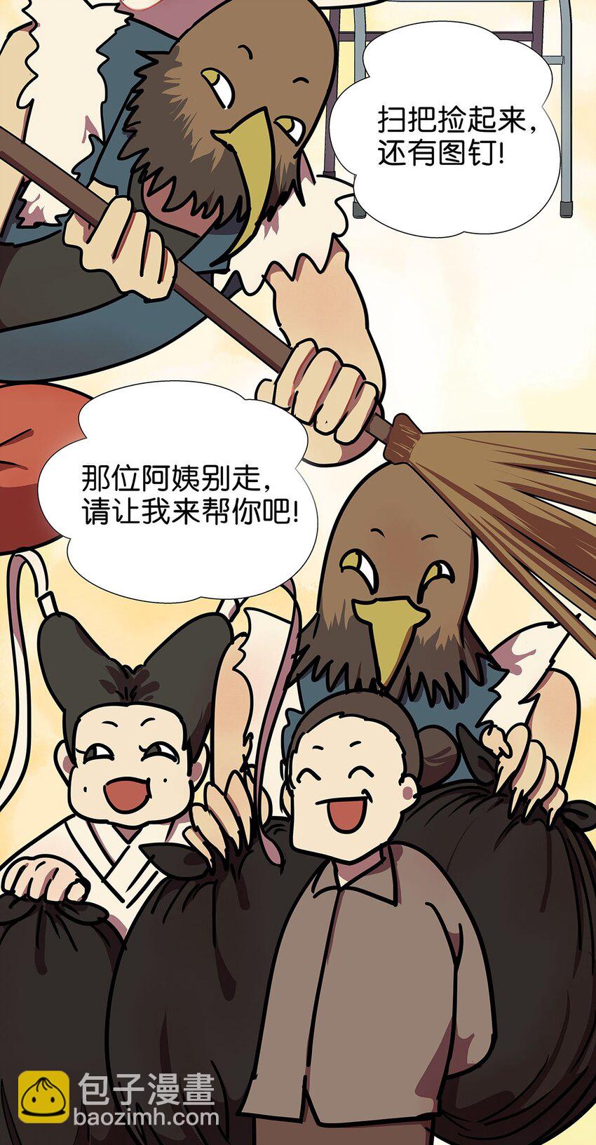 4 想把女流氓甩掉的毛不密(1/2)-第6话