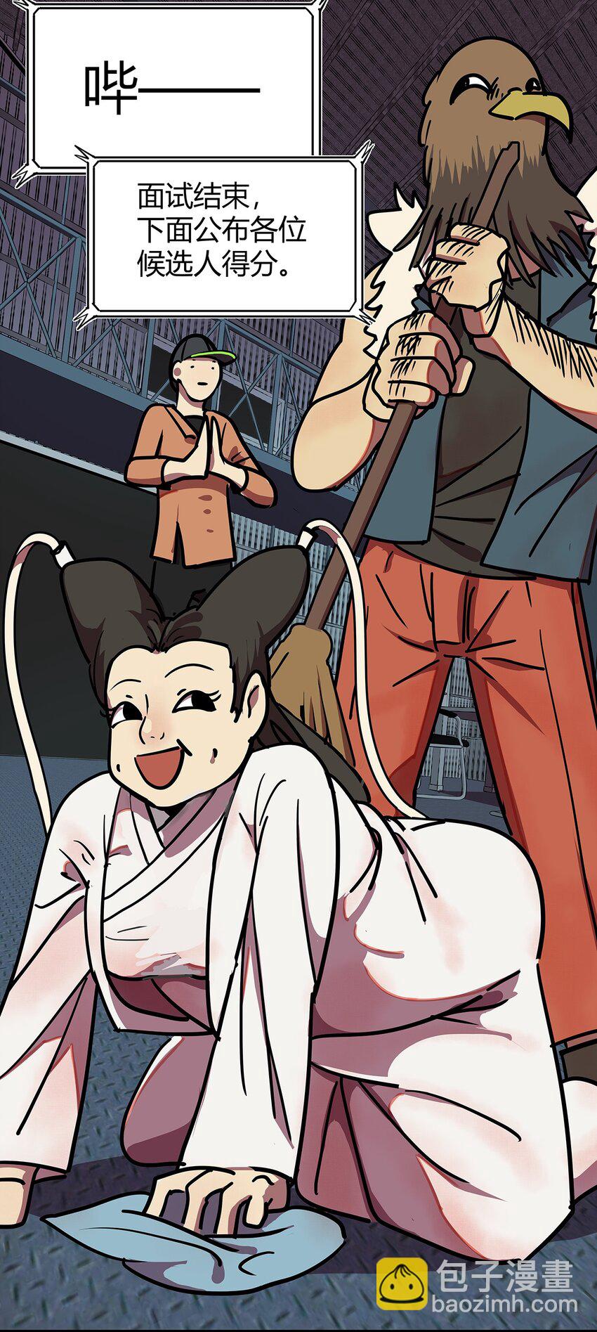 4 想把女流氓甩掉的毛不密(1/2)-第6话