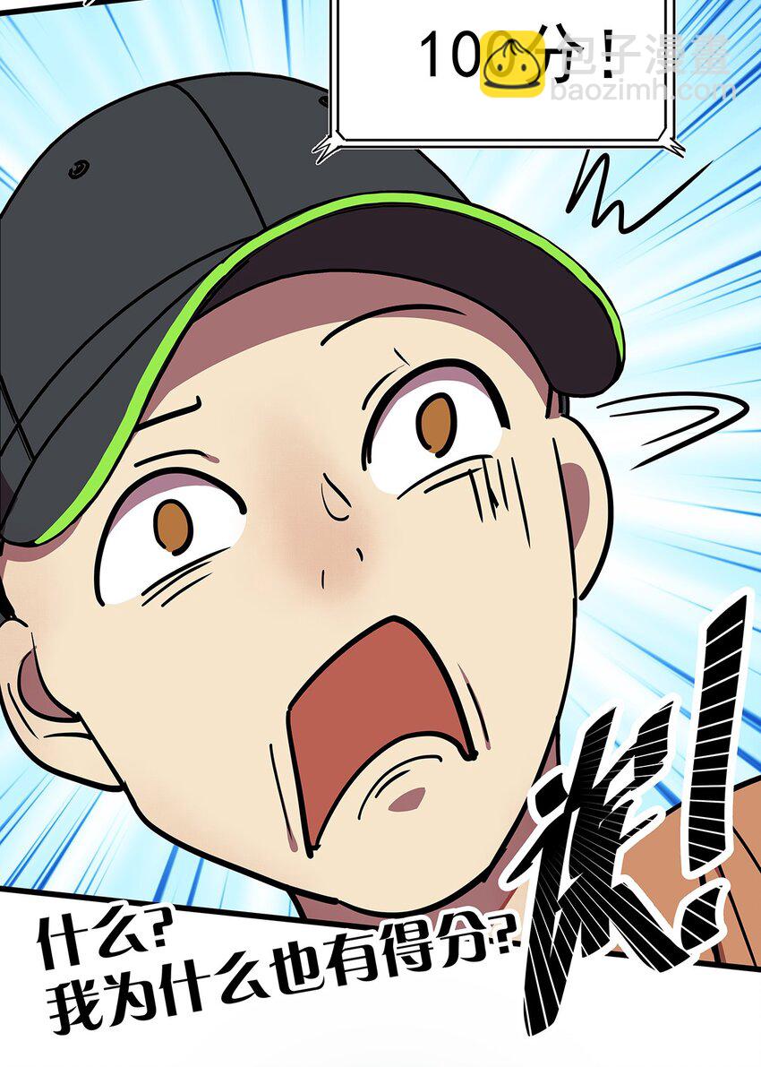 4 想把女流氓甩掉的毛不密(1/2)-第6话