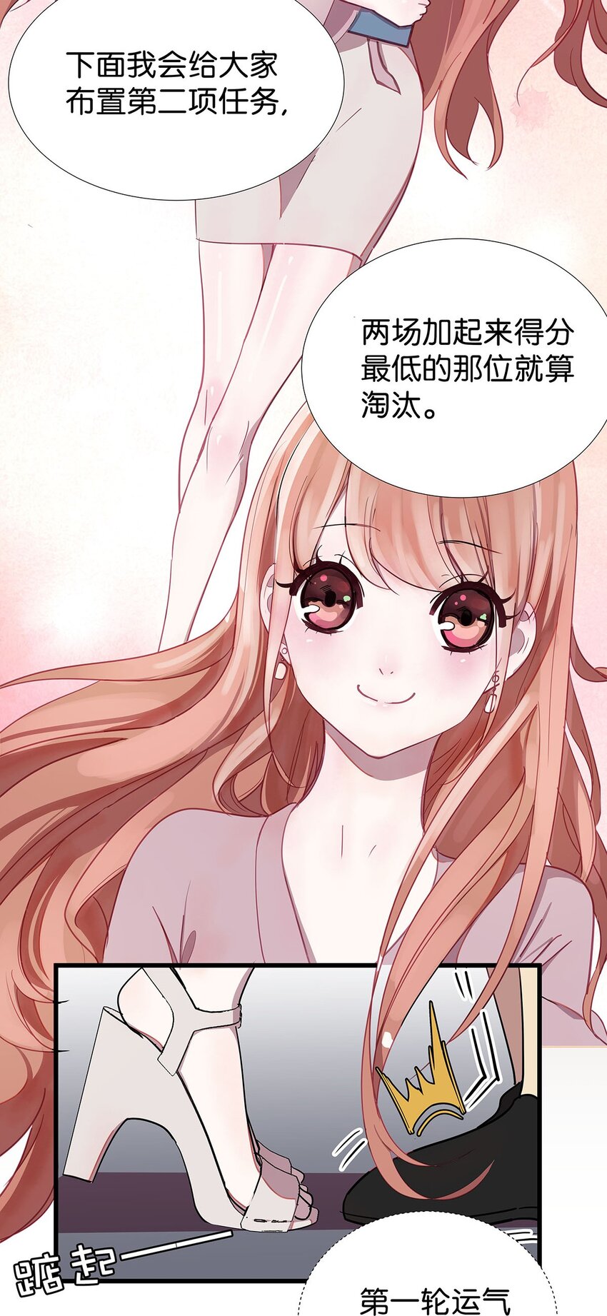 4 想把女流氓甩掉的毛不密(1/2)-第6话