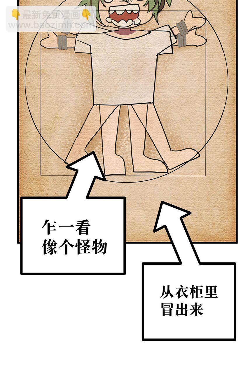 4 想把女流氓甩掉的毛不密(1/2)-第6话