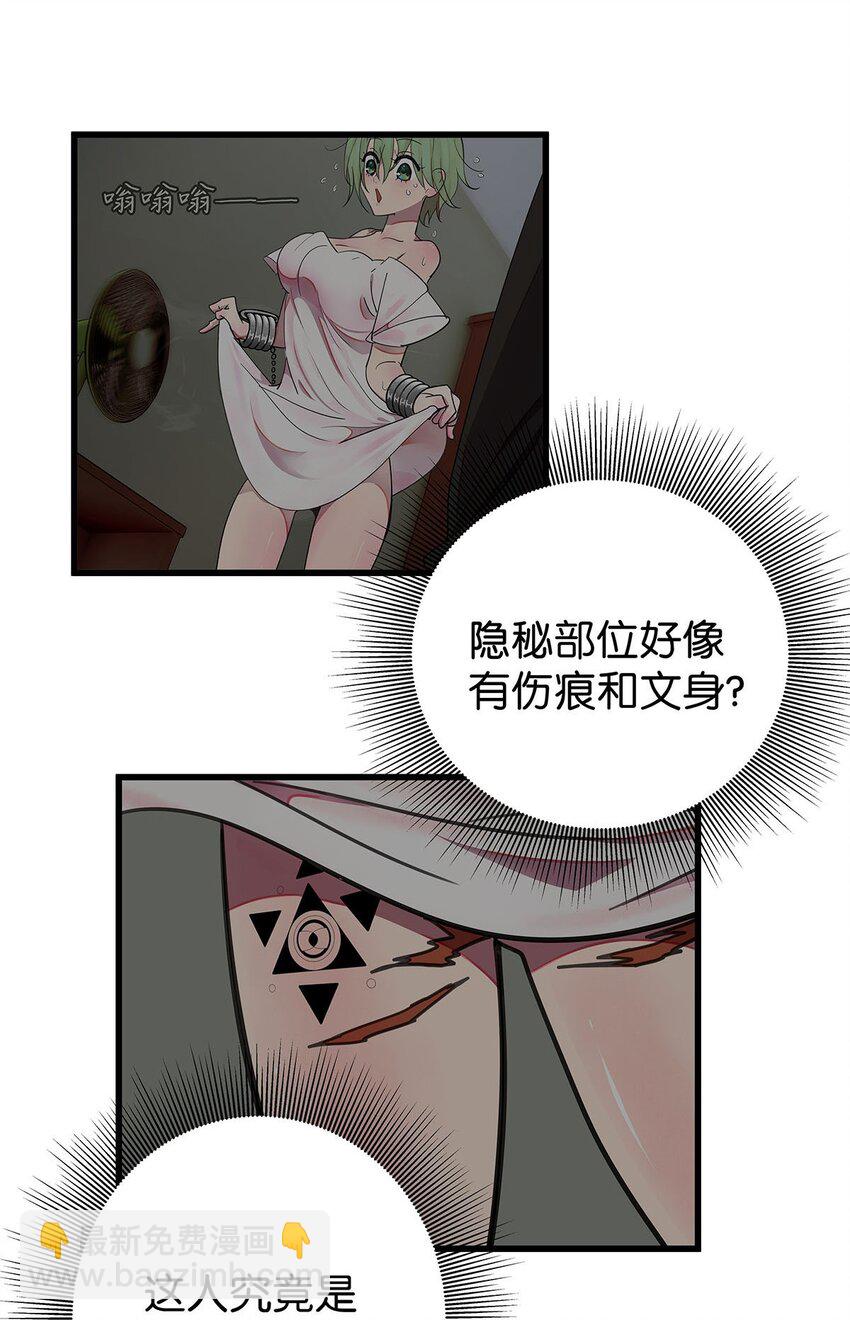 4 想把女流氓甩掉的毛不密(1/2)-第6话