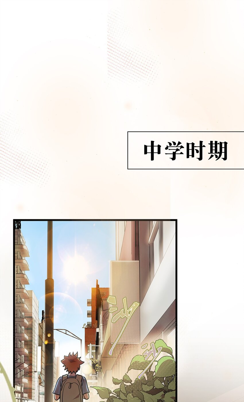 5 遇见高中暗恋自己的女同学的毛不密(1/2)-第8话