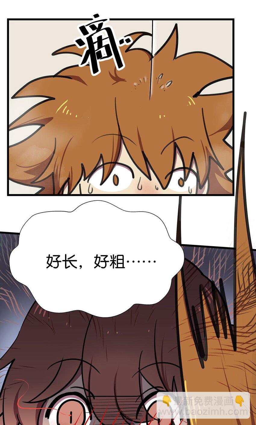 5 遇见高中暗恋自己的女同学的毛不密(1/2)-第8话