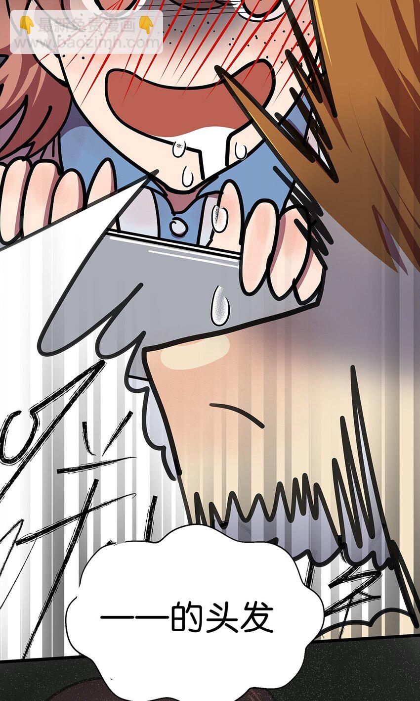 5 遇见高中暗恋自己的女同学的毛不密(1/2)-第8话