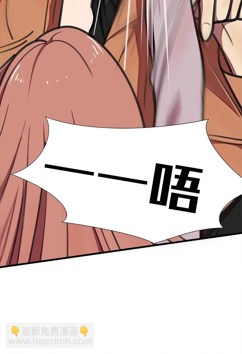 5 遇见高中暗恋自己的女同学的毛不密(1/2)-第8话