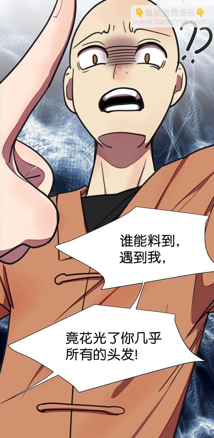 5 遇见高中暗恋自己的女同学的毛不密(1/2)-第8话