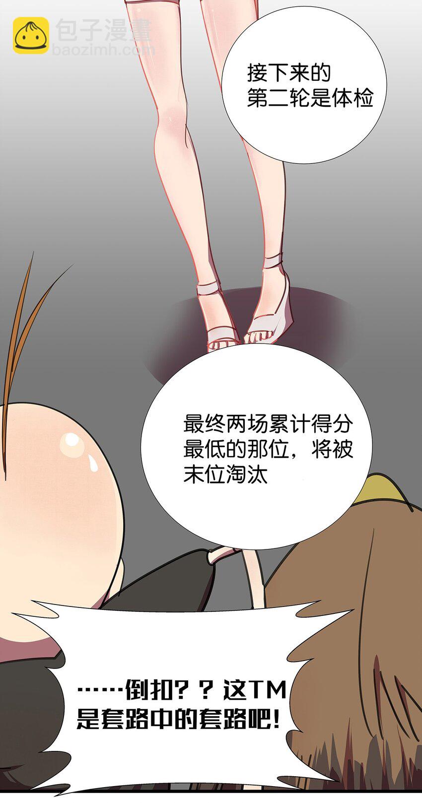 5 遇见高中暗恋自己的女同学的毛不密(1/2)-第8话