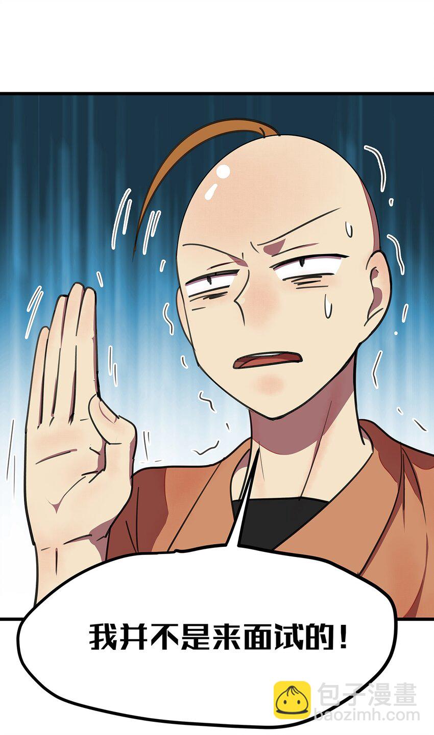 5 遇见高中暗恋自己的女同学的毛不密(1/2)-第8话