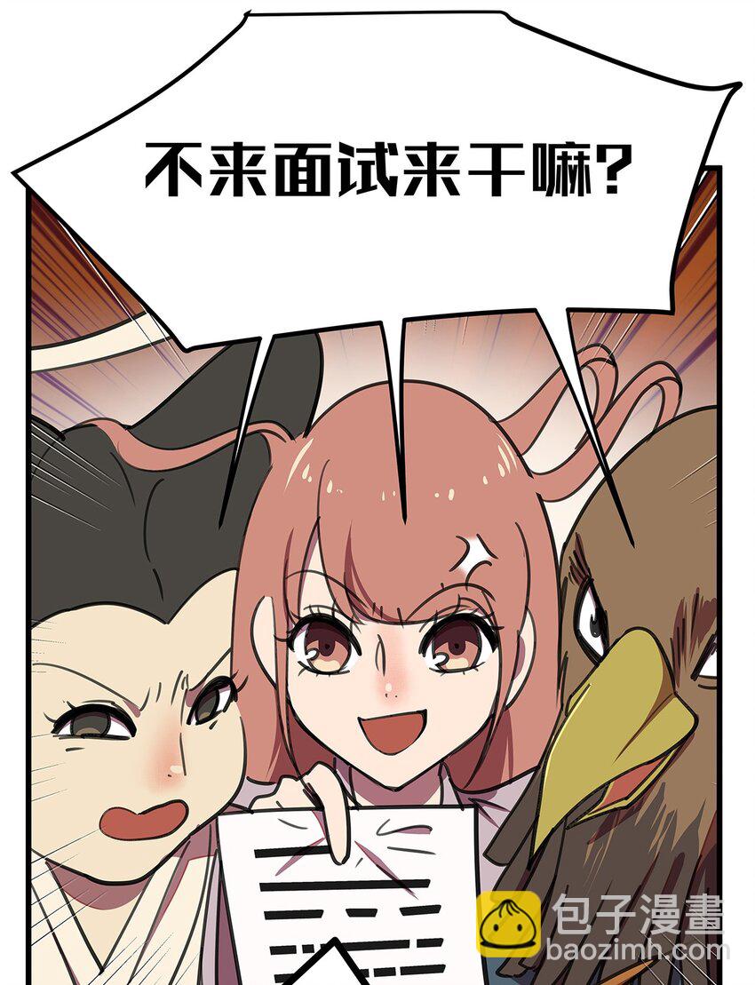 5 遇见高中暗恋自己的女同学的毛不密(1/2)-第8话