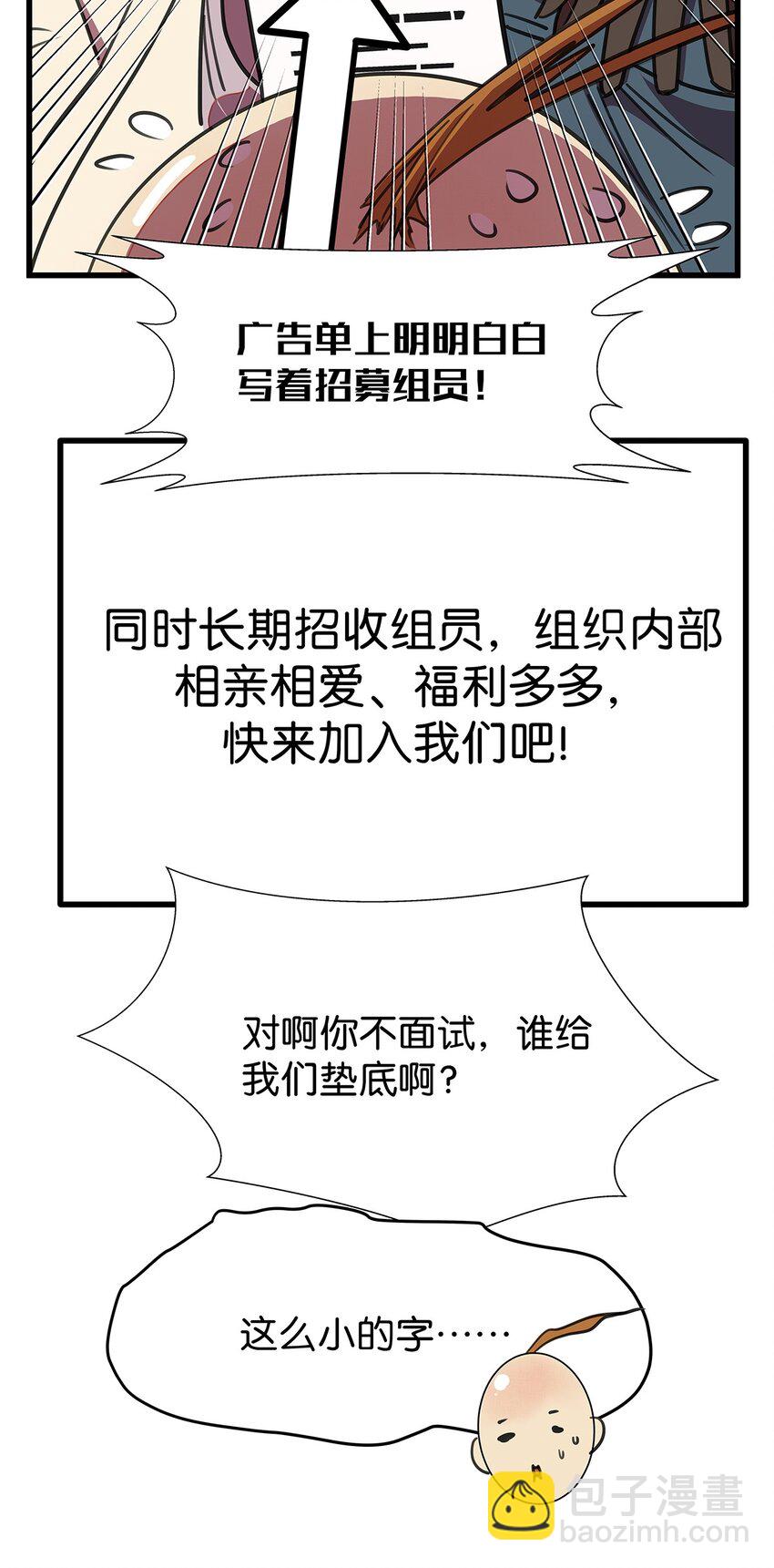 5 遇见高中暗恋自己的女同学的毛不密(1/2)-第8话