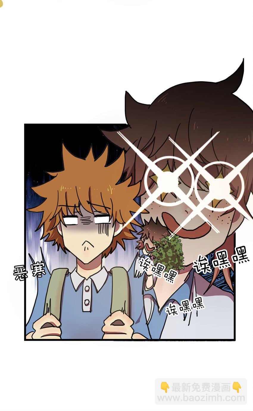 5 遇见高中暗恋自己的女同学的毛不密(1/2)-第8话