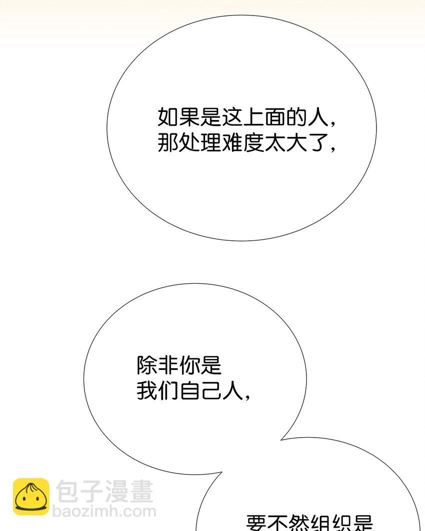 5 遇见高中暗恋自己的女同学的毛不密(1/2)-第8话