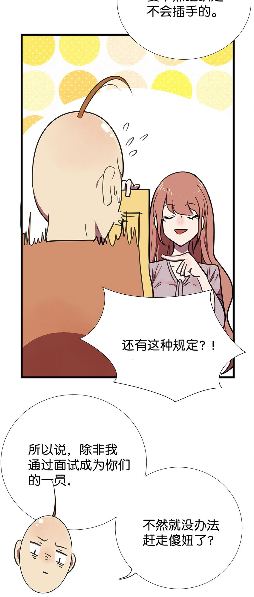 5 遇见高中暗恋自己的女同学的毛不密(1/2)-第8话