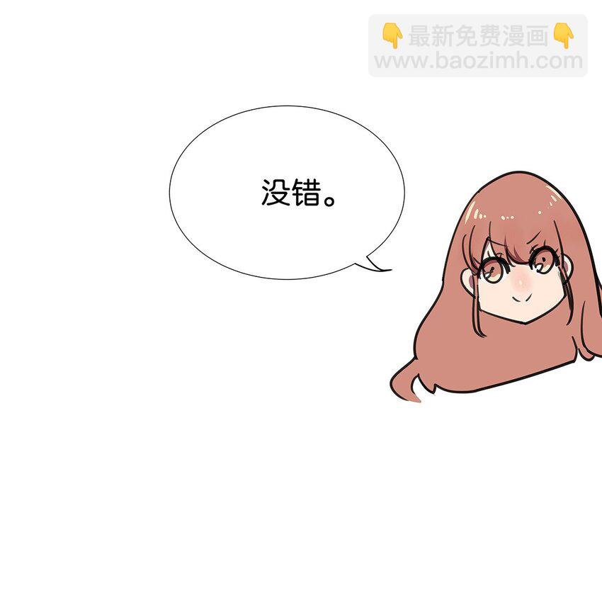 5 遇见高中暗恋自己的女同学的毛不密(1/2)-第8话