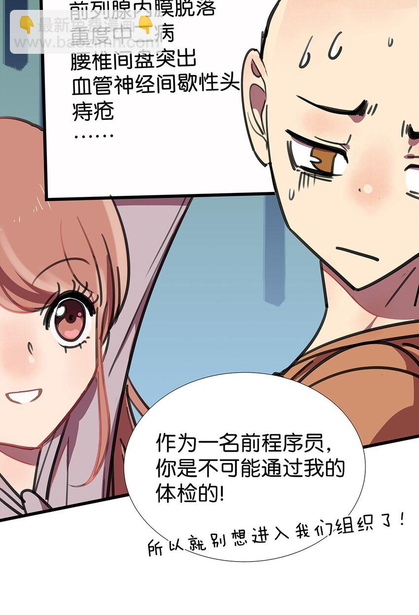 5 遇见高中暗恋自己的女同学的毛不密(1/2)-第8话