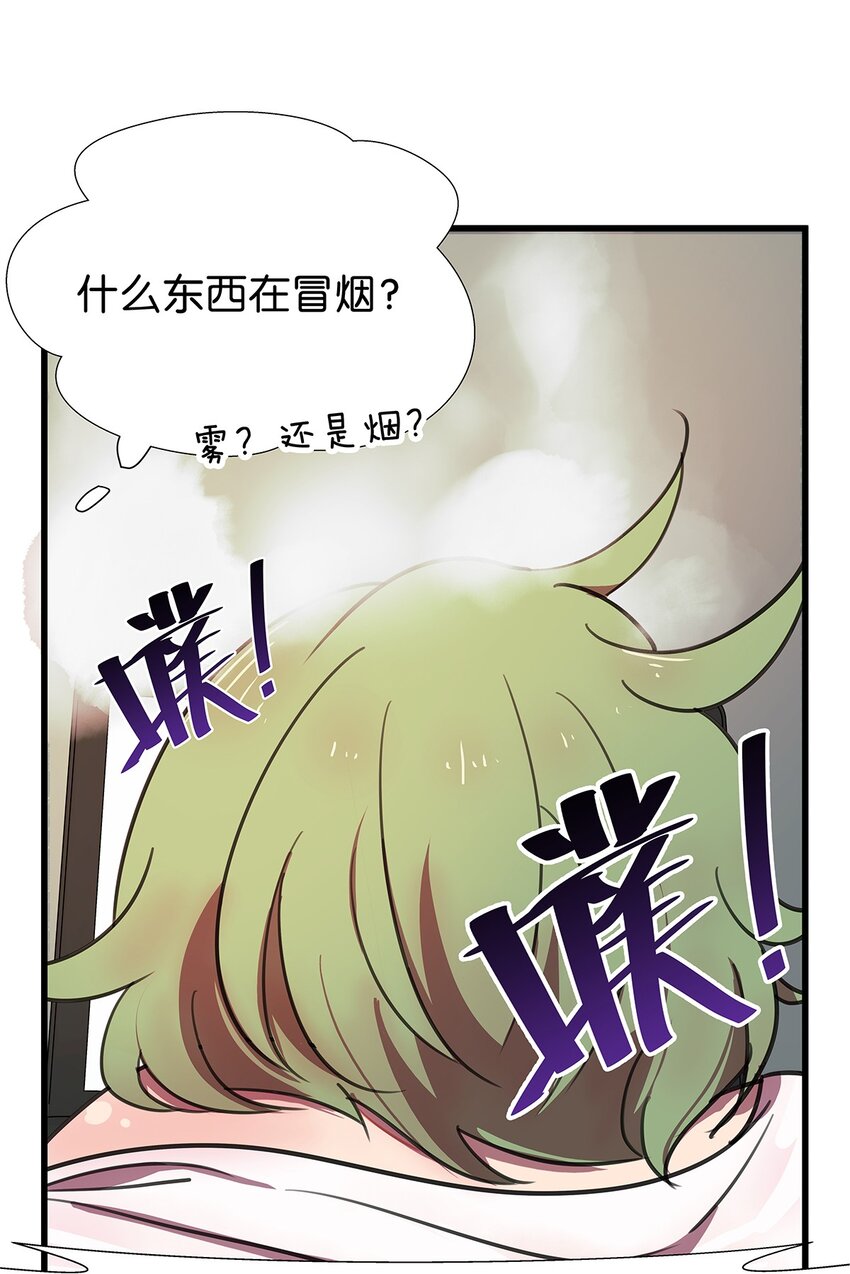 5 遇见高中暗恋自己的女同学的毛不密(1/2)-第8话