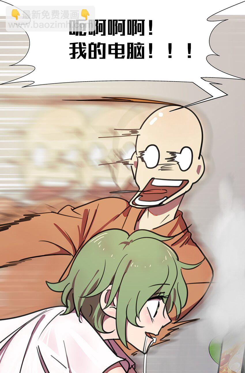 5 遇见高中暗恋自己的女同学的毛不密(1/2)-第8话