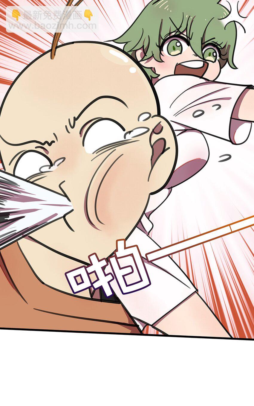 5 遇见高中暗恋自己的女同学的毛不密(1/2)-第8话