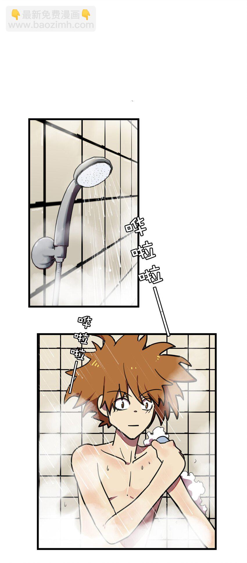 5 遇见高中暗恋自己的女同学的毛不密(1/2)-第8话