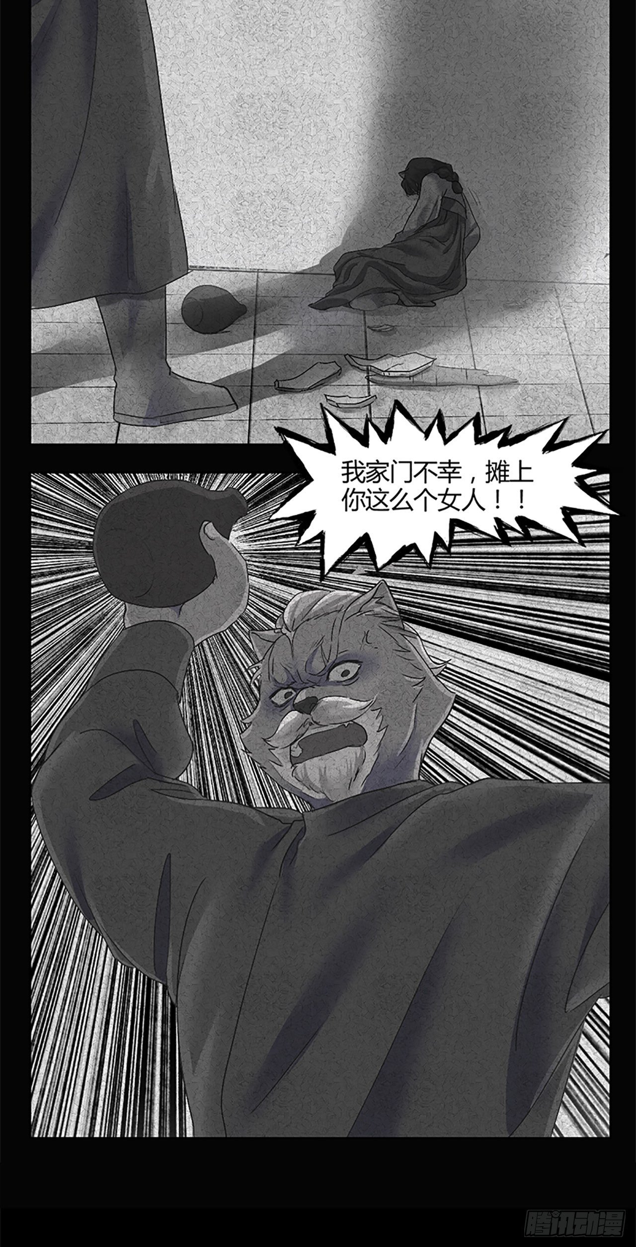 第1话  替身(1/2)-第2话