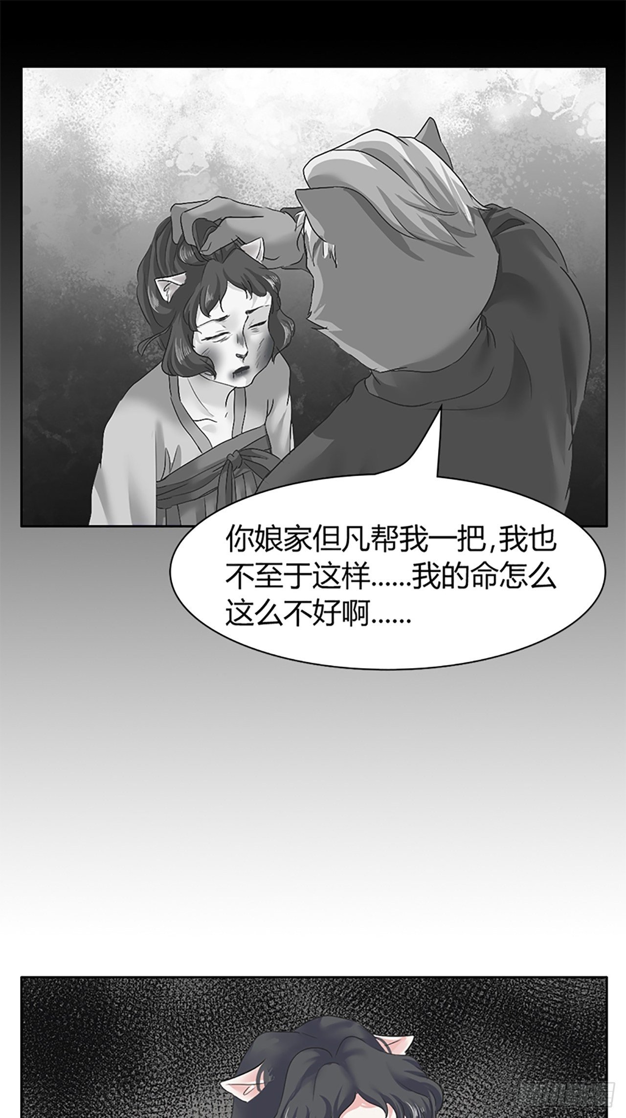 第1话  替身(1/2)-第2话