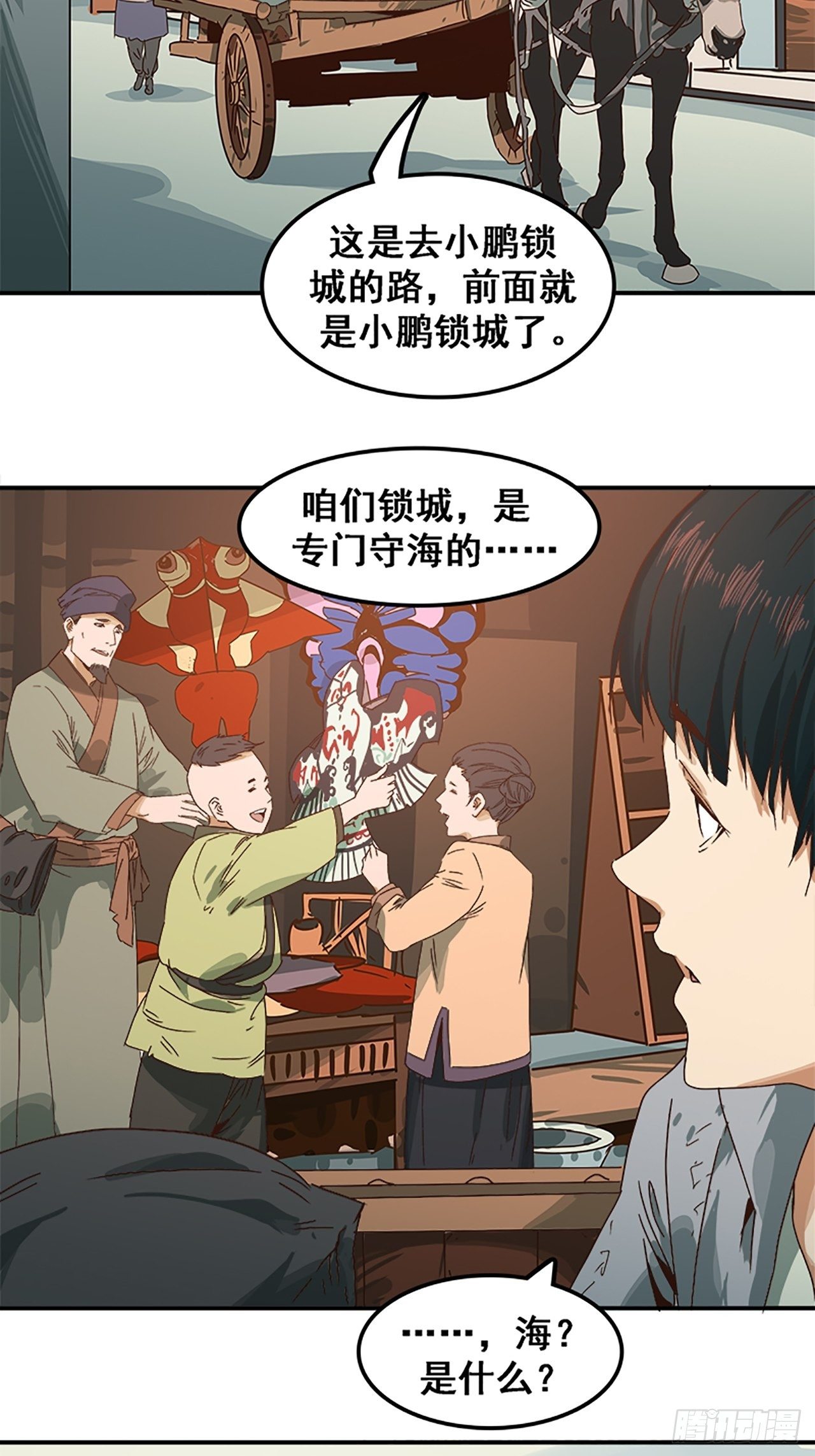 第11话 山外有狼（下）(1/2)-第12话