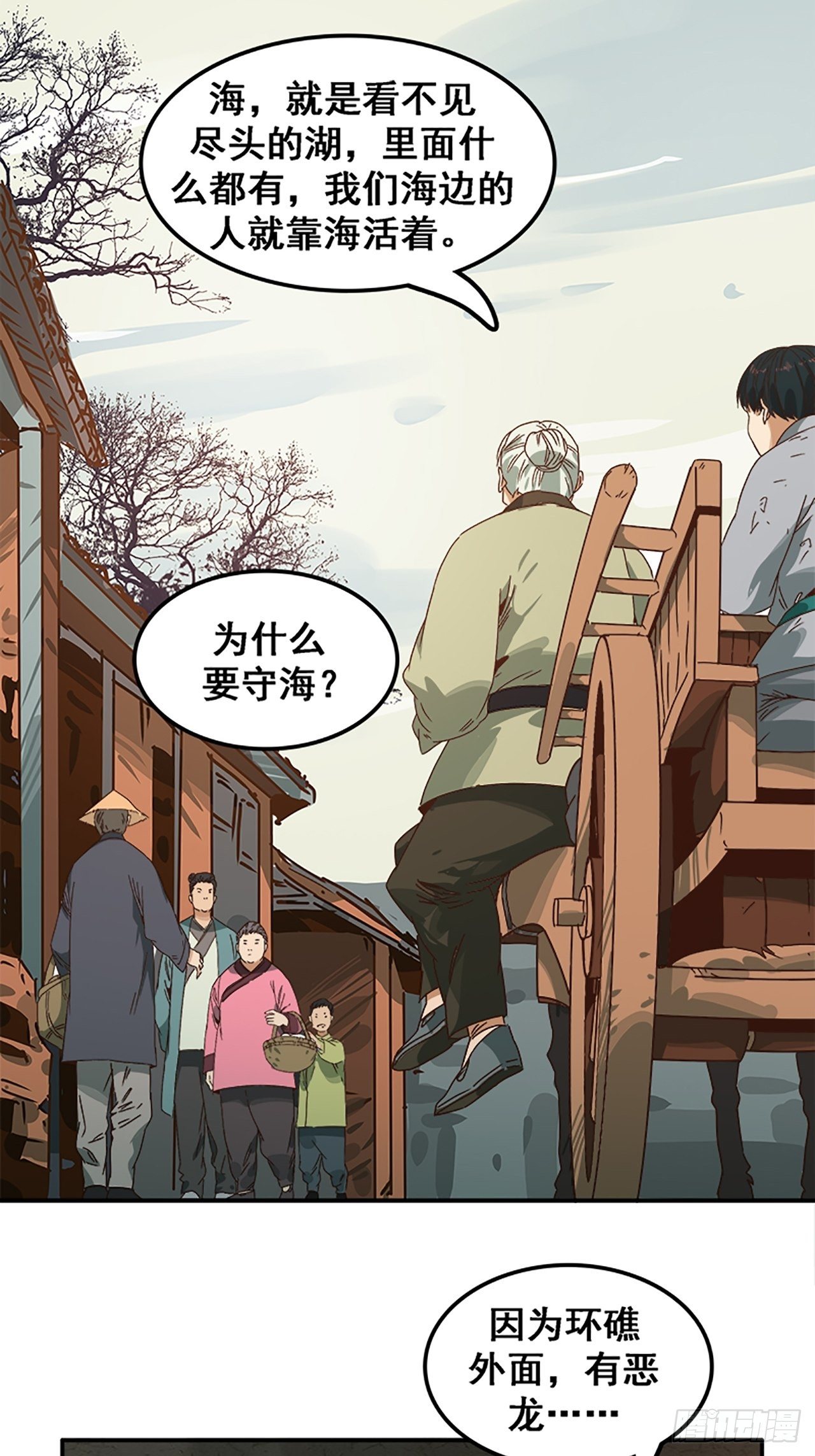 第11话 山外有狼（下）(1/2)-第12话