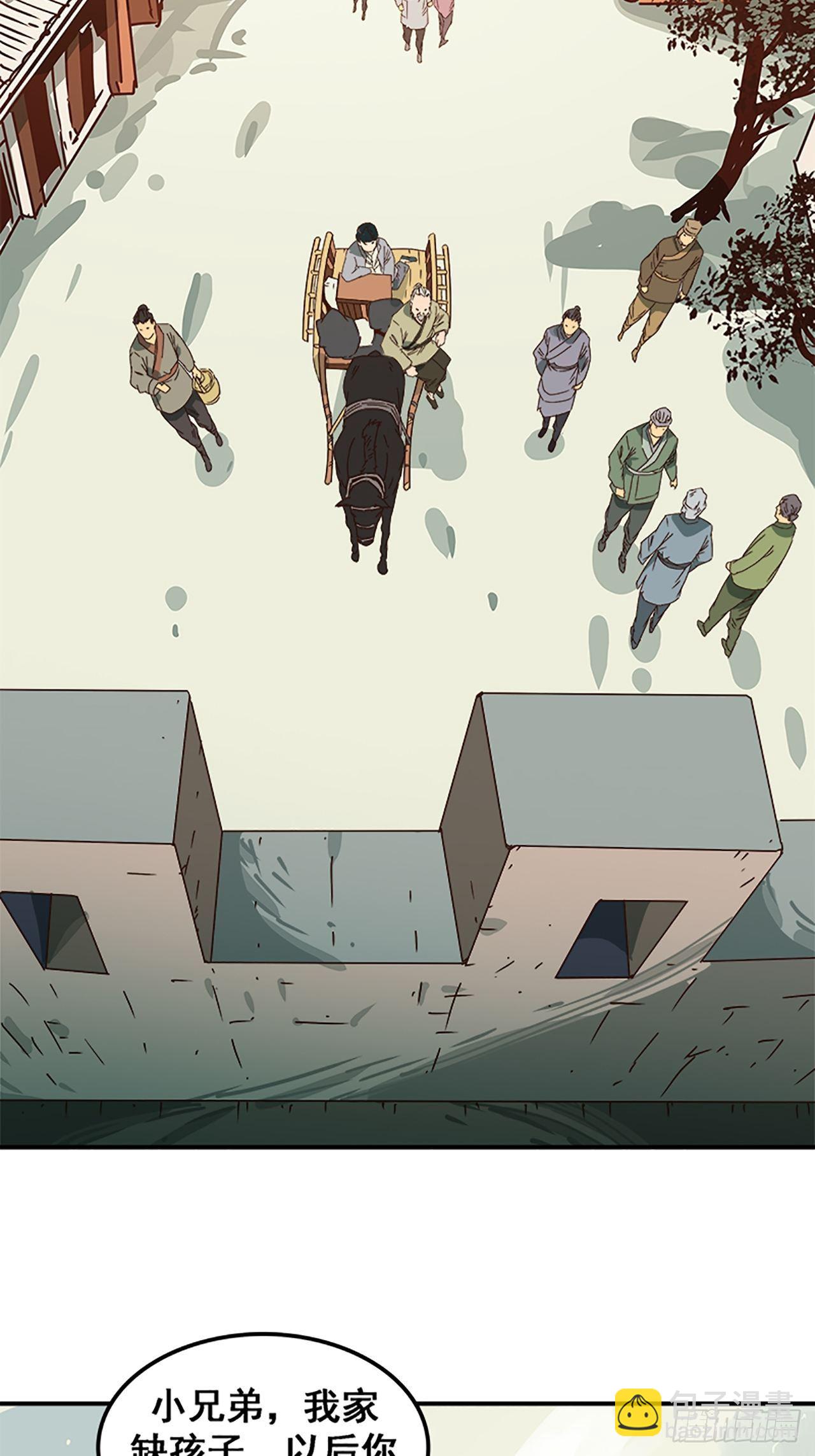 第11话 山外有狼（下）(1/2)-第12话