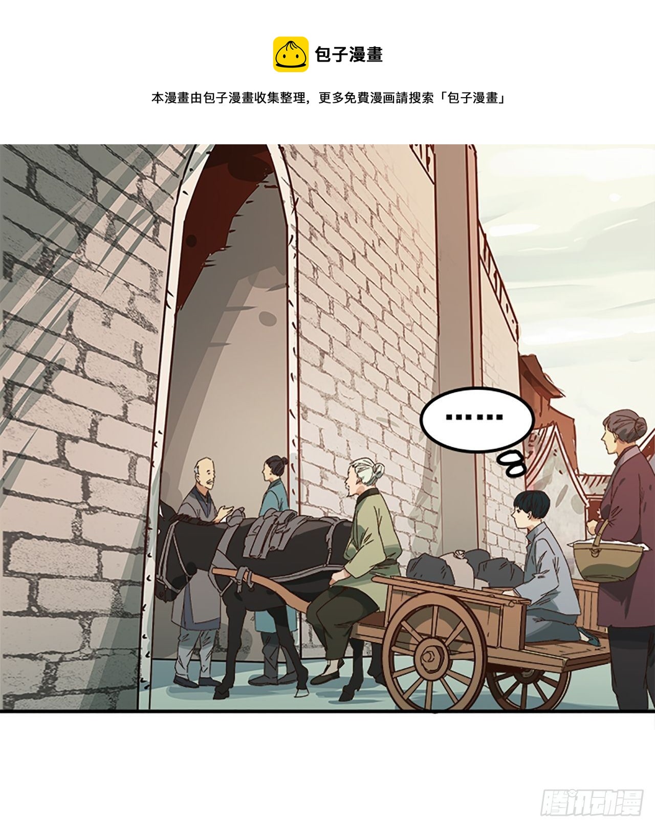 第11话 山外有狼（下）(1/2)-第12话