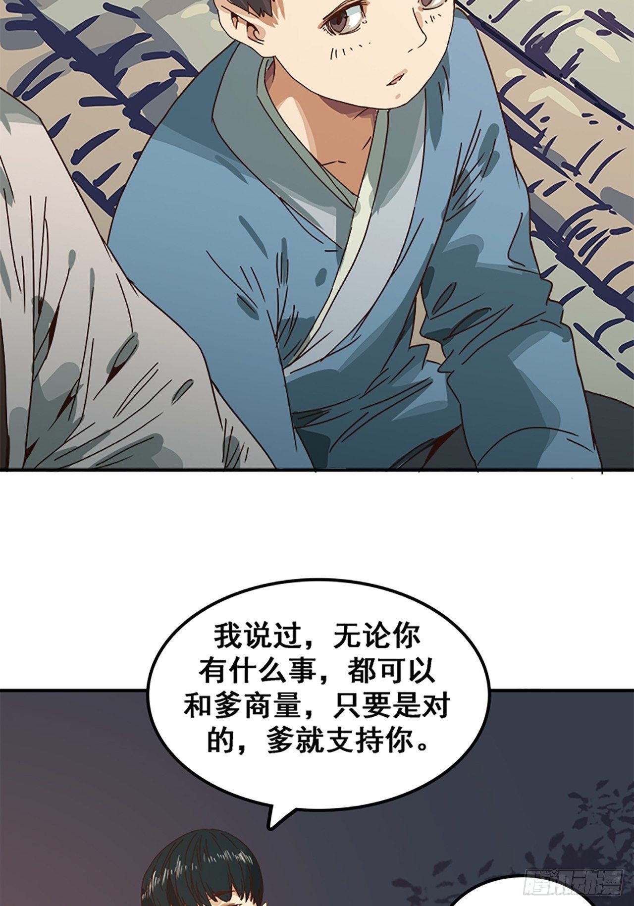 第11话 山外有狼（下）(1/2)-第12话