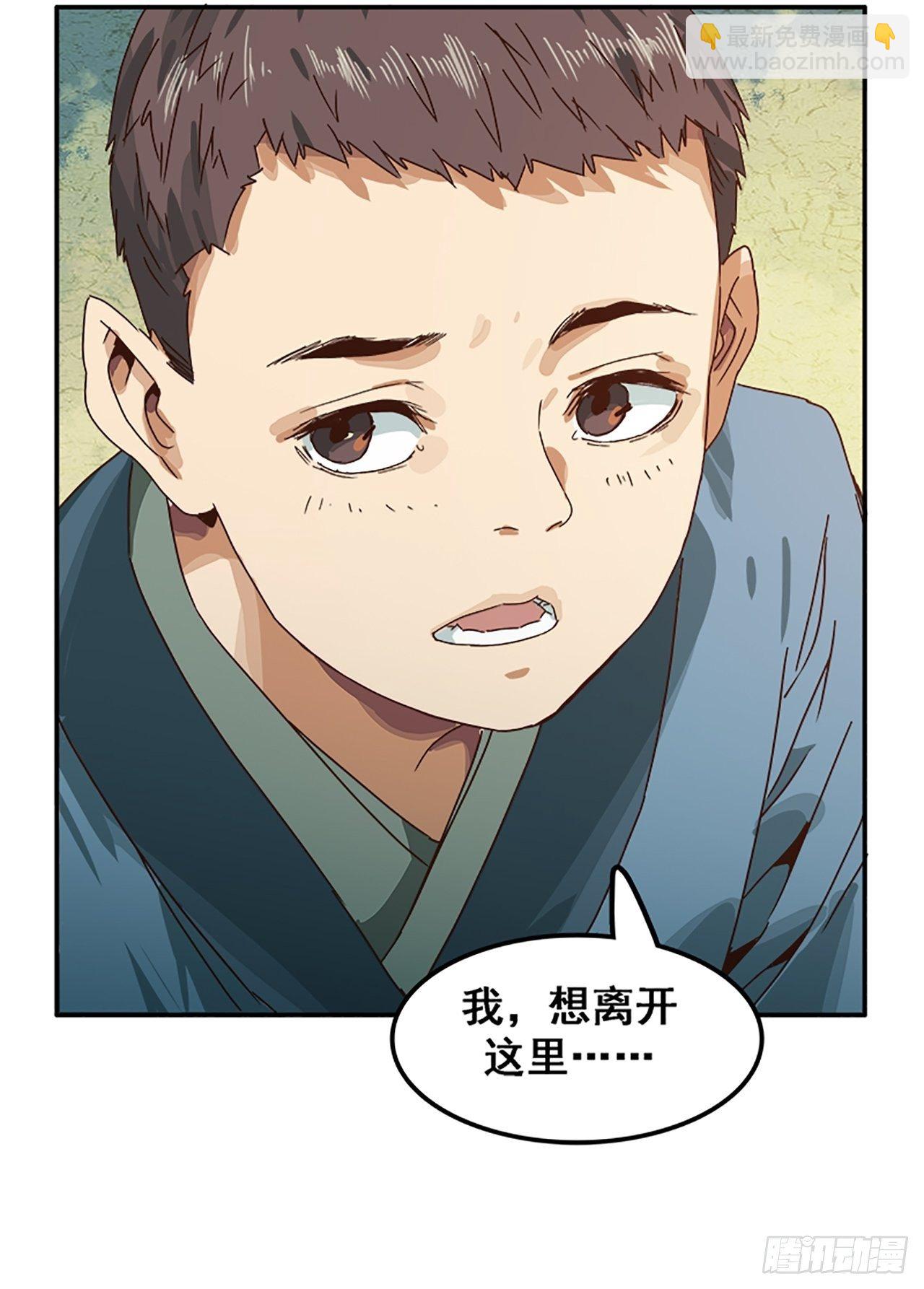 第11话 山外有狼（下）(1/2)-第12话