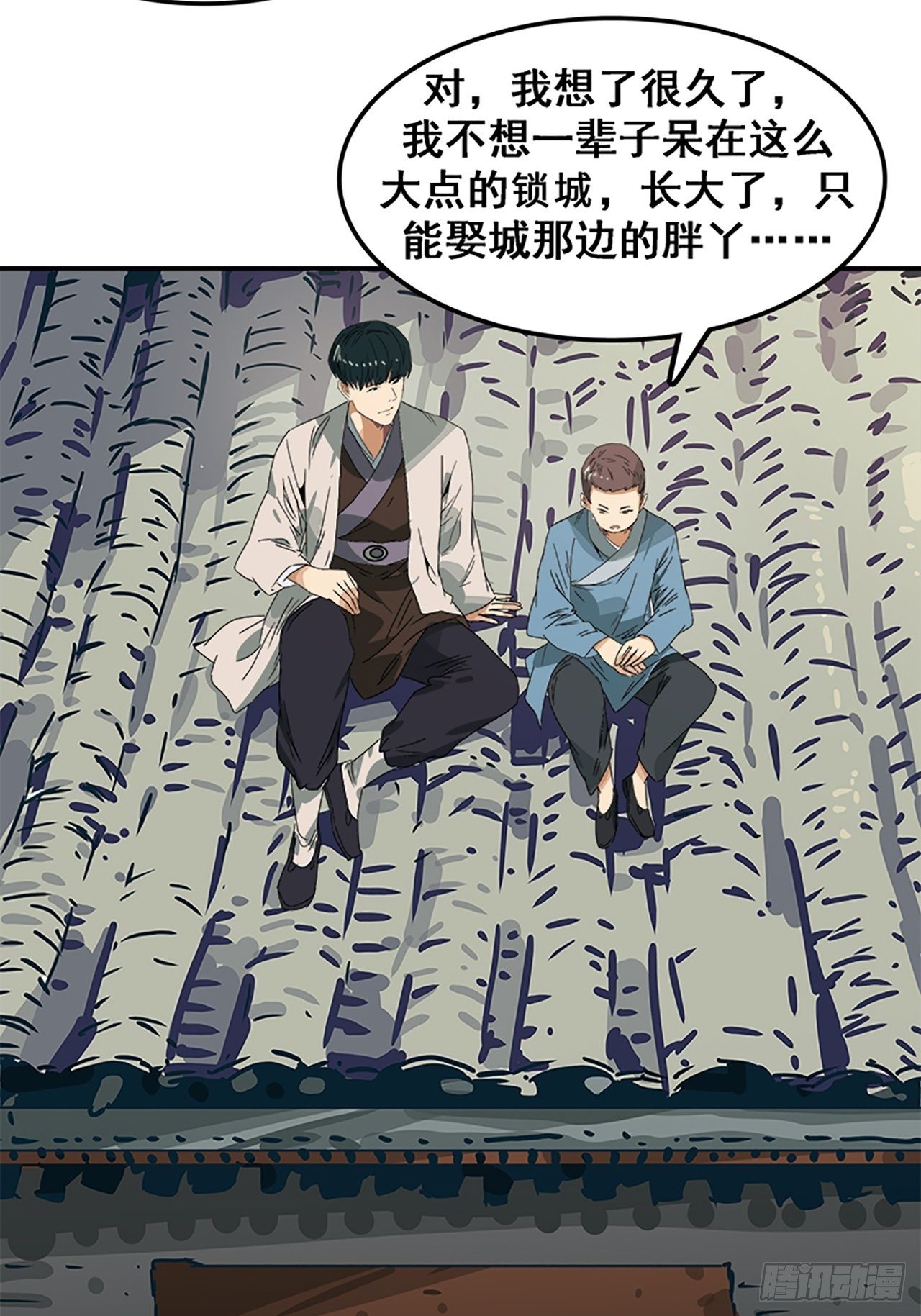 第11话 山外有狼（下）(1/2)-第12话