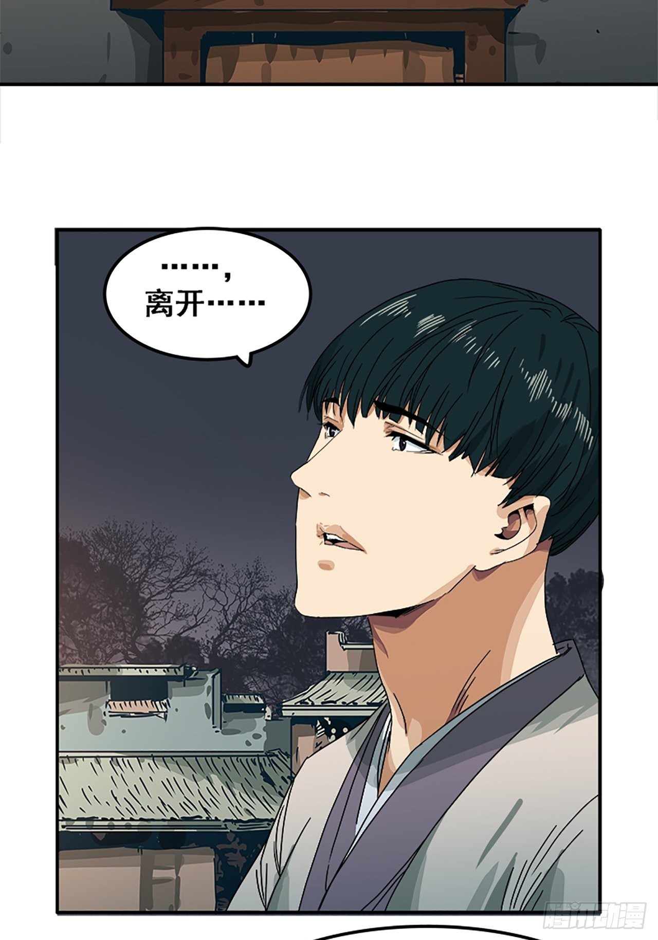 第11话 山外有狼（下）(1/2)-第12话