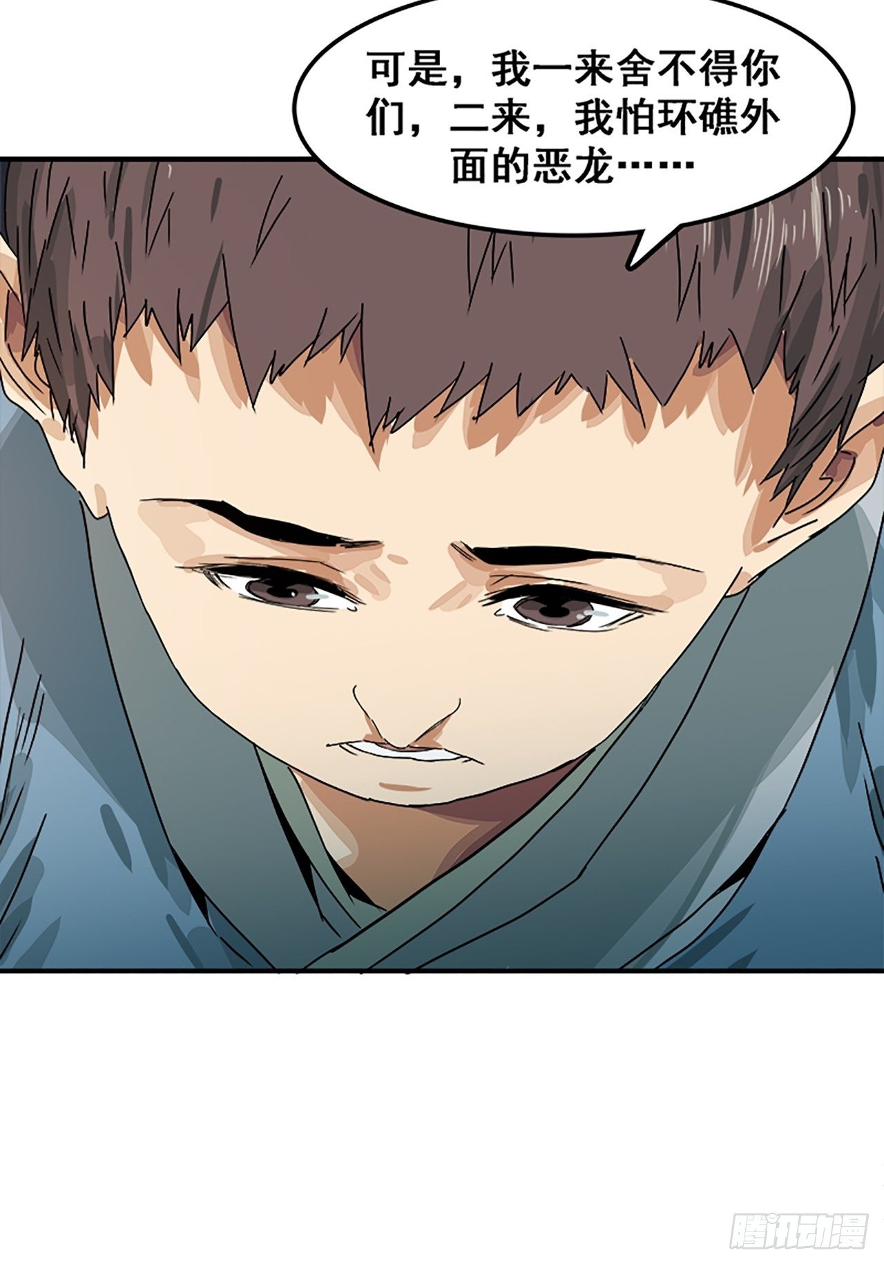 第11话 山外有狼（下）(1/2)-第12话