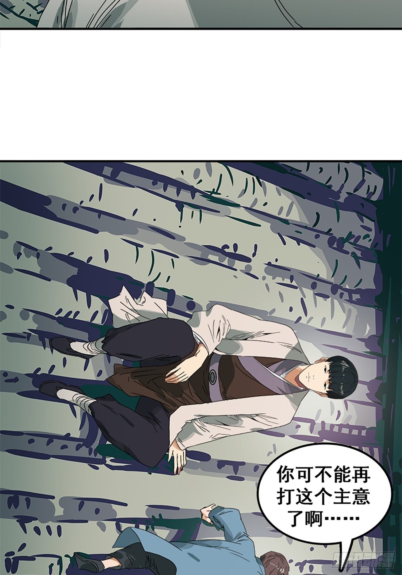 第11话 山外有狼（下）(1/2)-第12话