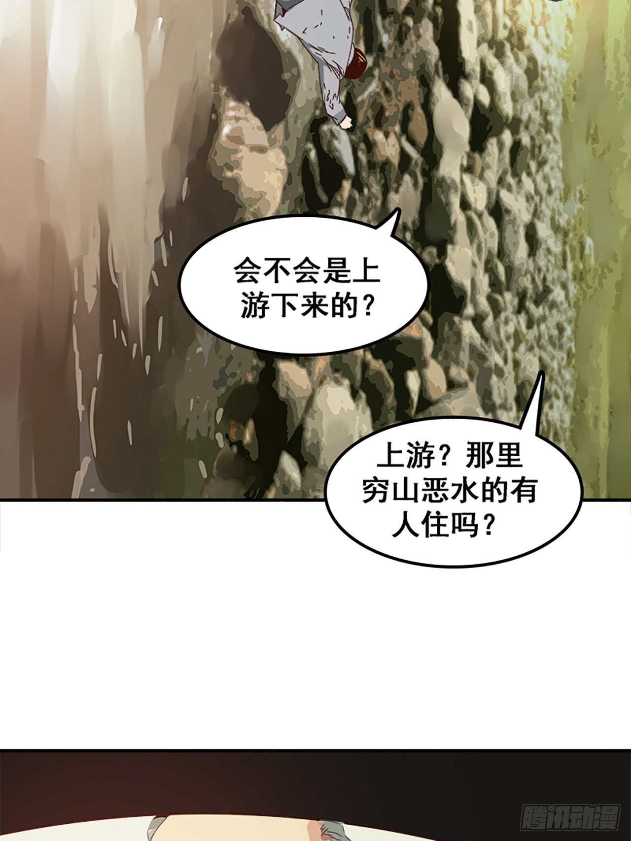 第11话 山外有狼（下）(1/2)-第12话